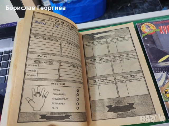 Книга игра два броя , снимка 3 - Детски книжки - 48678560