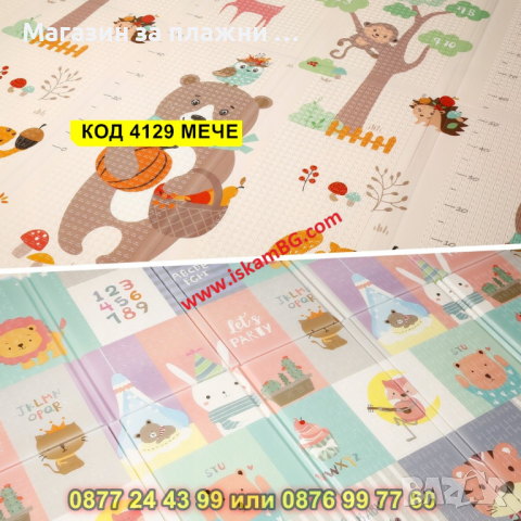 Сгъваемо детско килимче за игра, топлоизолиращо 180x200x1cm - модел мече и горски животни - КОД 4129, снимка 9 - Други - 44684279