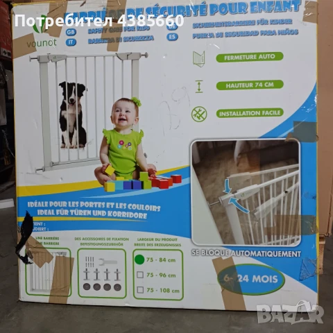 Детска предпазна преграда за стълбище, снимка 2 - Други - 50471611