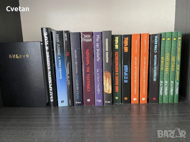 Книги хитови заглавия, снимка 2 - Художествена литература - 37485199