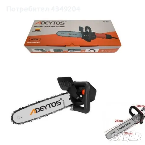 Приставка за ъглошлайф за рязане на дърва, снимка 4 - Други инструменти - 47747627