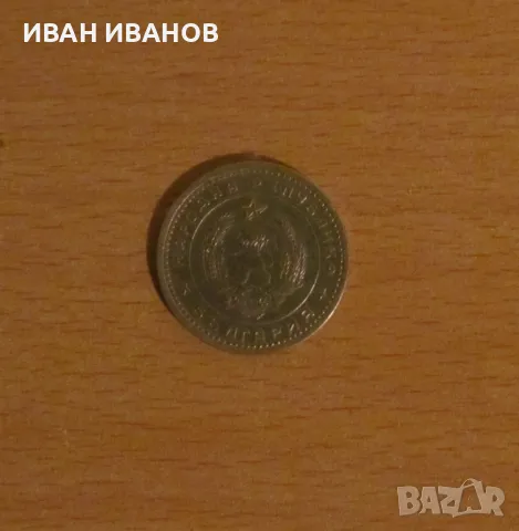 1 ЛЕВ 1960 година, снимка 2 - Нумизматика и бонистика - 49589484