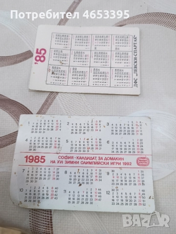 Стари каледнарчета, снимка 3 - Антикварни и старинни предмети - 52443737