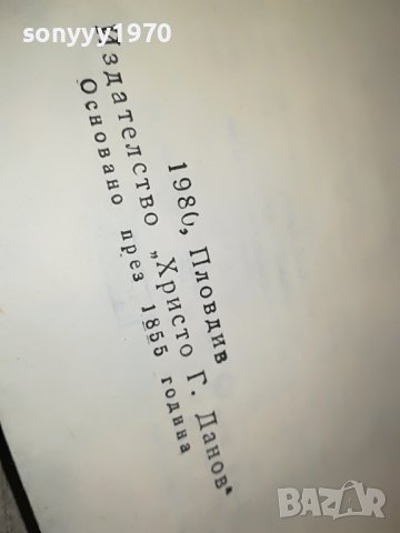 ЦИТАДЕЛАТА-КНИГА 1602231912, снимка 5 - Други - 39699771