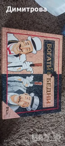 Настолни игри и пъзели, снимка 3 - Настолни игри - 50243009