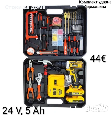 Комплект ударна бормашина, 111 аксесоара, 24V, 5Ah