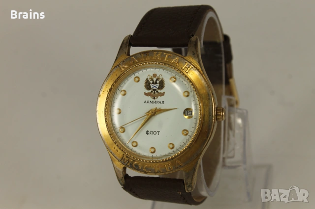 Мъжки Ръчен Часовник КАПИТАН МОСКВА АДМИРАЛ ФЛОТ