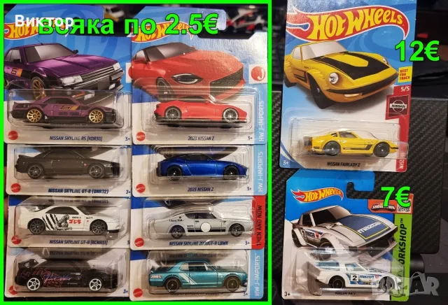 Hot Wheels колички / моделчета