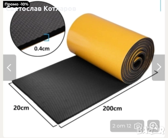 протектор за врати броня на автомобил за гараж 200х20х0.4cm, снимка 5 - Аксесоари и консумативи - 52581933