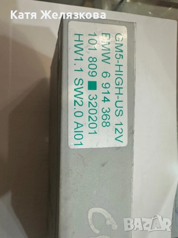 Комфорт модул БМВ Е46 М3 кабрио