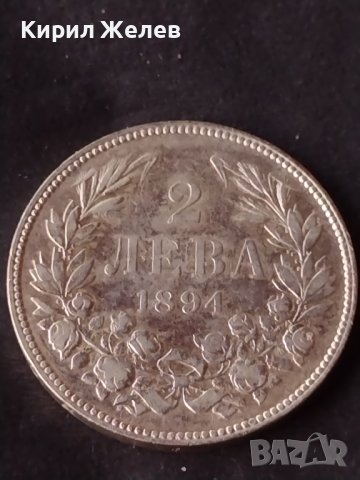 Сребърна монета 2 лева 1894г. КНЯЖЕСТВО БЪЛГАРИЯ ФЕРДИНАНД ПЪРВИ ЗА КОЛЕКЦИОНЕРИ 38576, снимка 4 - Нумизматика и бонистика - 41535314