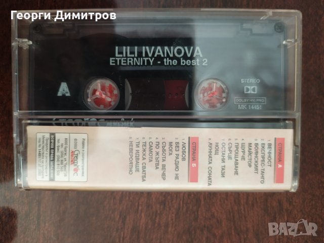 Лили Иванова - The best 2, снимка 2 - Аудио касети - 41761624