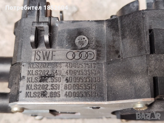 Лост свeтлини, мигачи и чистачки Audi A4, снимка 5 - Части - 53733163