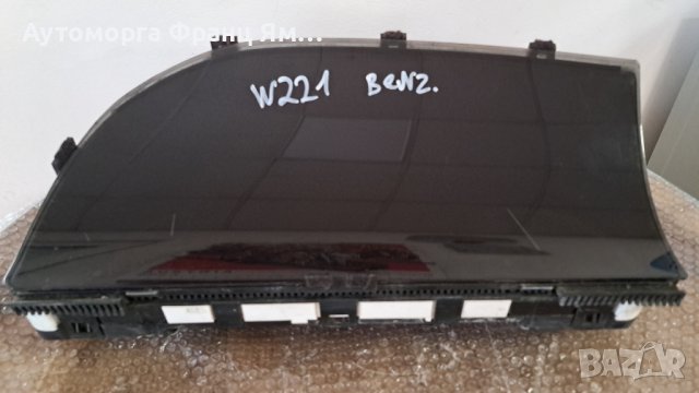 1036905326 КИЛОМЕТРАЖ ЗА MB S-class W221 3,5i