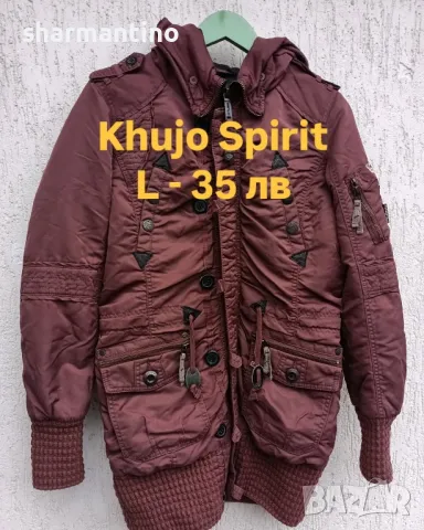 Марково яке Khujo L - 35 лв