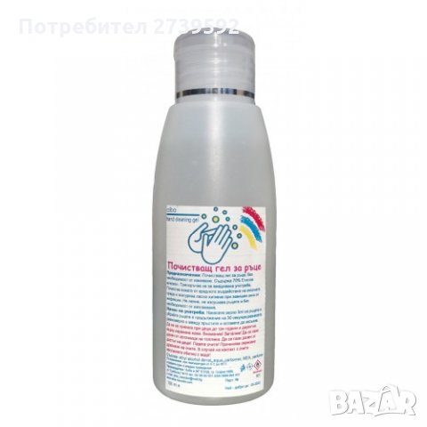 Почистващ гел за ръце 100мл. 70% Спирт, снимка 1