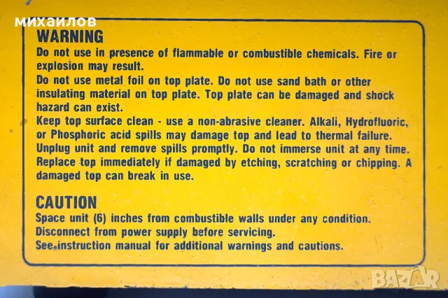 Лабораторна бъркалка, снимка 3 - Лаборатория - 50317983