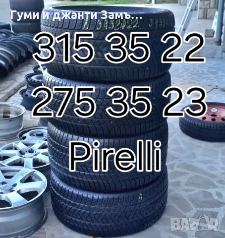 325 35 22 285 40 22 //315 35 22 275 35 22, снимка 2 - Гуми и джанти - 47730484