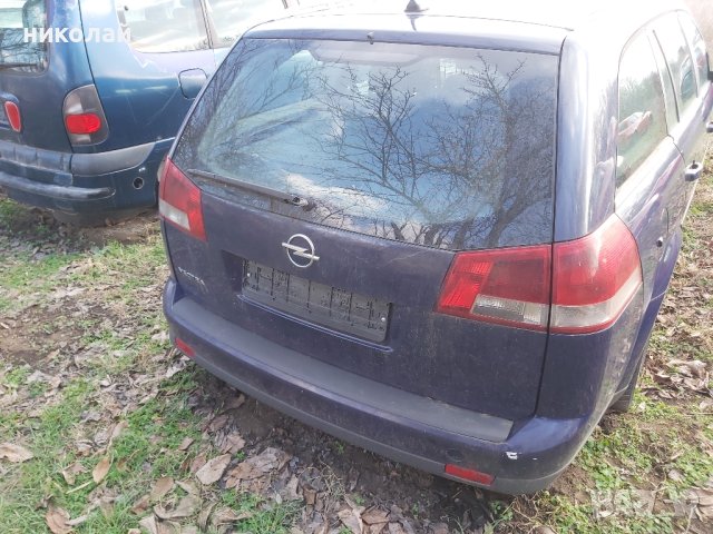 Опел вектра С 2.0D 101 коня на части, снимка 8 - Автомобили и джипове - 42538946