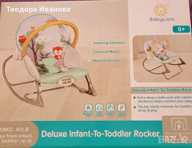 музикален шезлонг люлка, снимка 3 - Детски шезлонги - 56280985