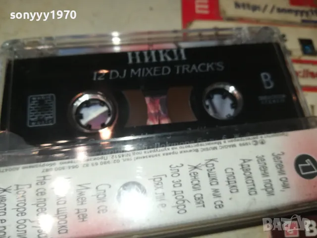 НИКИ-12 DJ MIXED TRACK-ORIGINAL TAPE 2404251045, снимка 6 - Аудио касети - 50017150