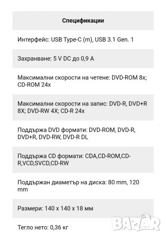 ОПТИЧНО УСТРОЙСТВО GEMBIRD (Външна Записвачка) , снимка 3 - Лаптоп аксесоари - 41765276