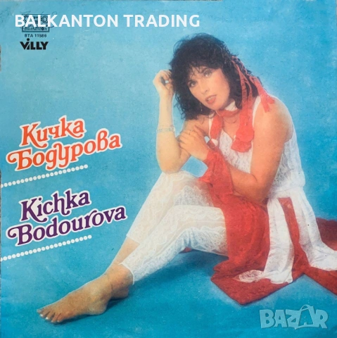 Българска естрада - КОЛЕКЦИЯ грамофонни плочи - Балкантон, снимка 5 - Грамофонни плочи - 53077983