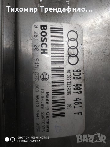 компютър ECU Audi 2.5 TDI   8D0 907 401 F  8D0907401F 0 281 001 945  0281001945 bosch, снимка 3 - Части - 38610865