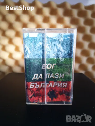 Небесният Ерусалим - Бог да пази България ( 2 - ра обложка )