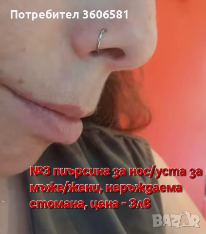 Пиърсинг имитиращ без пробиване, от медицинска стомана със инкростирани циркониеви камъни, снимка 11 - Обеци - 52644950