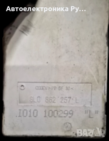 Помпа за централно заключване за Audi A3 A4 B5 ,8L0862257L ,8L0 862 257 L, снимка 2 - Части - 52280872