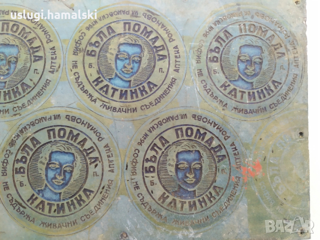 Стара матрица/печат Царство България 1, снимка 2 - Антикварни и старинни предмети - 53708718