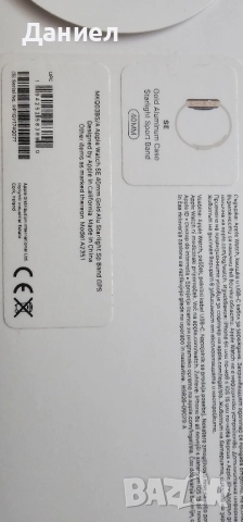 Apple Watch SE , снимка 8 - Смарт гривни - 52073439
