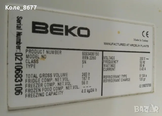 2 бр. Стъклени рафтове за Хладилник Beko RRN2260, снимка 3 - Хладилници - 55849220