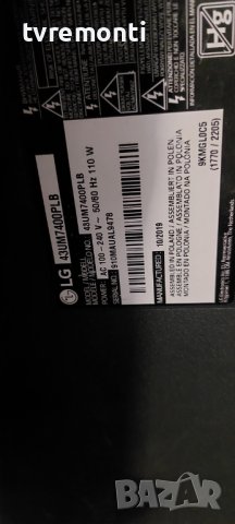 телевизор LG модел.43UM7400PLB оригинална стойка, снимка 7 - Стойки, 3D очила, аксесоари - 42147640