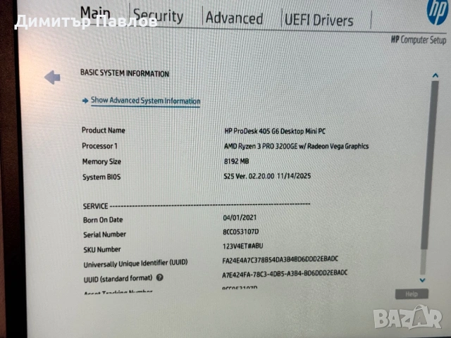 HP ProDesk 405 G6 Mini / AMD Ryzen 3 3200GE / 512GB / 8GB / Vega 8, снимка 6 - За дома - 53424897