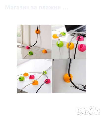 ДЪРЖАЧ ЗА КАБЕЛИ КОМПЛЕКТ ОТ 4 БР. - код 2105, снимка 3 - Други стоки за дома - 34225616