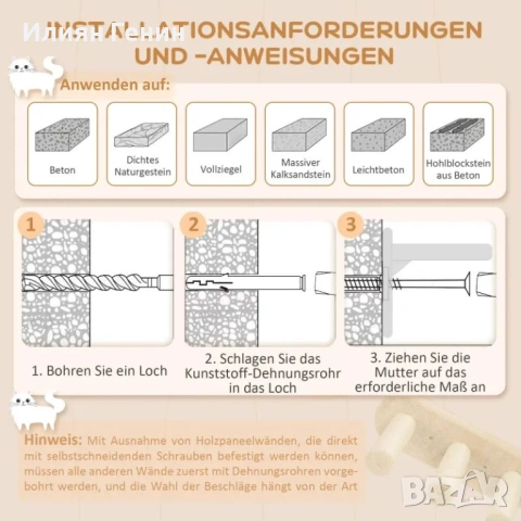 Комплект стълби за котки PawHut, за стенен и таванен монтаж, снимка 8 - За котки - 53807675