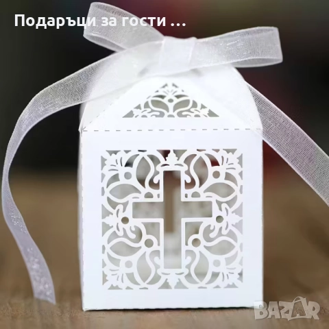 Картонена бонбониера за Кръщене - 50 броя, снимка 2 - Декорация - 52572941