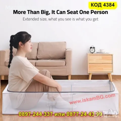 Органайзер/калъф за съхранение на дрехи под легло - КОД 4384, снимка 11 - Органайзери - 49350544