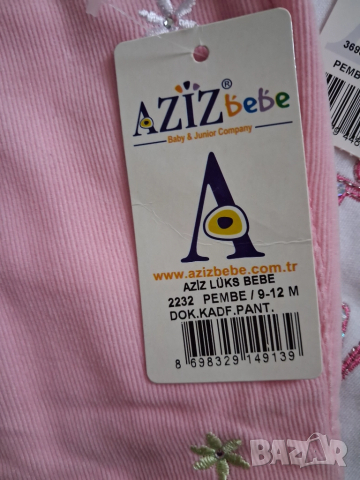 Комплект за бебе - 9-12 месеца, снимка 6 - Комплекти за бебе - 52314515