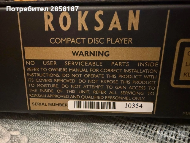 CD Roksan, снимка 6 - Ресийвъри, усилватели, смесителни пултове - 53500531