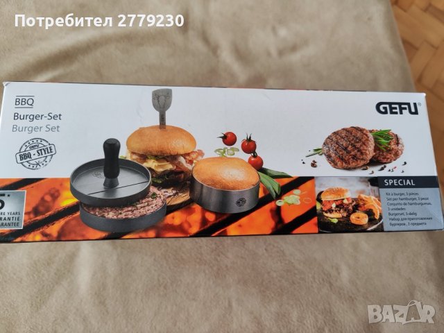 Комплект / Сет за бургери “GEFU“ BBQ-STYLE3 части Ново, снимка 6 - Други - 44337160