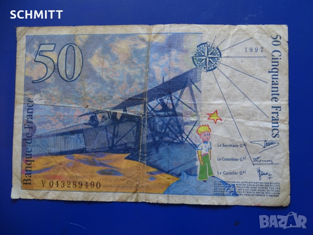 ФРАНЦИЯ /1997, снимка 2 - Нумизматика и бонистика - 36106773