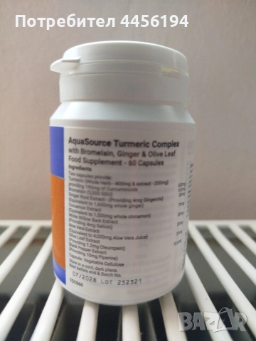 Куркума -60 капсули , снимка 2 - Хранителни добавки - 52745588