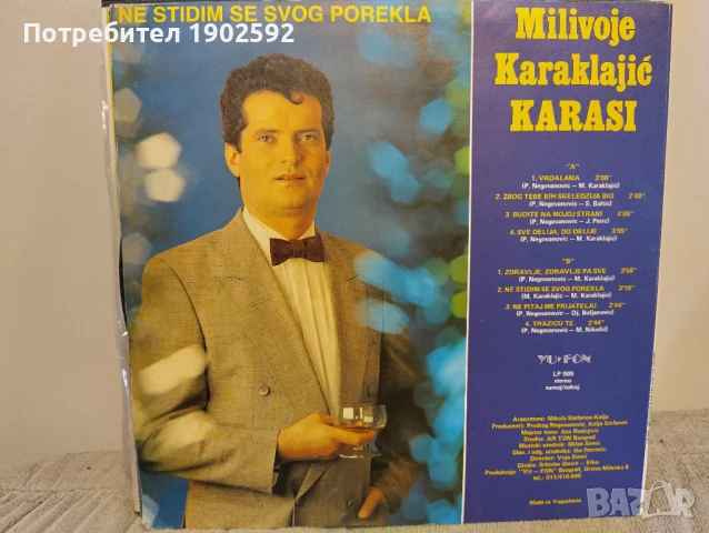 Milevoje Karaklajic Karasi-orkestar Ar Ton Nikole Stefanova, снимка 2 - Грамофонни плочи - 51350663