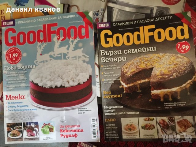 Лот 5 кулинарни списания good код 204