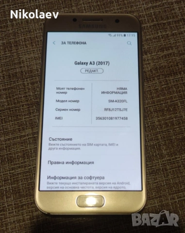 Samsung Galaxy A3 2017 много запазен 4,7", снимка 6 - Samsung - 53486630