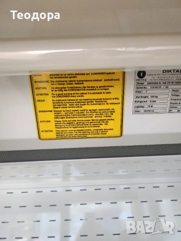 Хладилна витрина в отлично състояние , снимка 7 - Витрини - 52265535