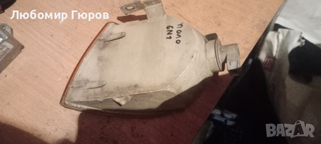 Мигач за поло 1997 , снимка 2 - Части - 44658955